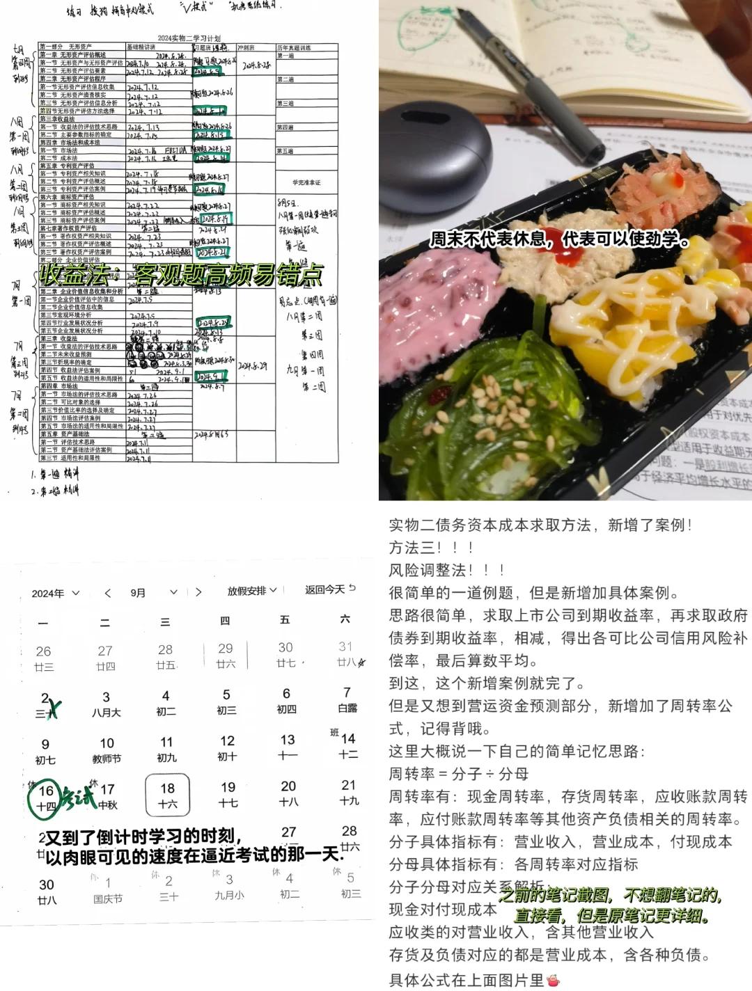 收益法评估参数(收益法评估计算公式)新星市