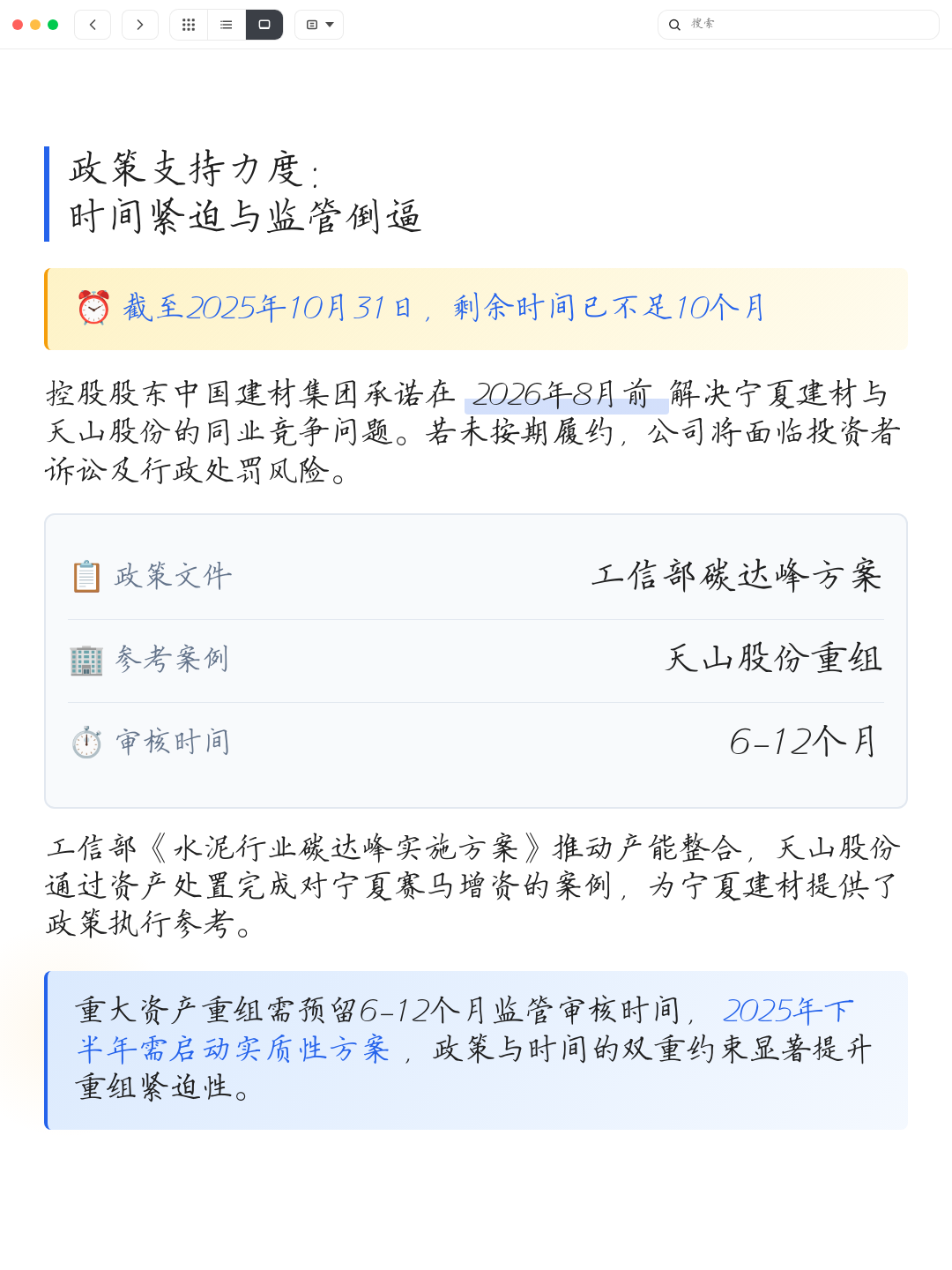 同业竞争解决方案(同业竞争解决方案包括)新星市