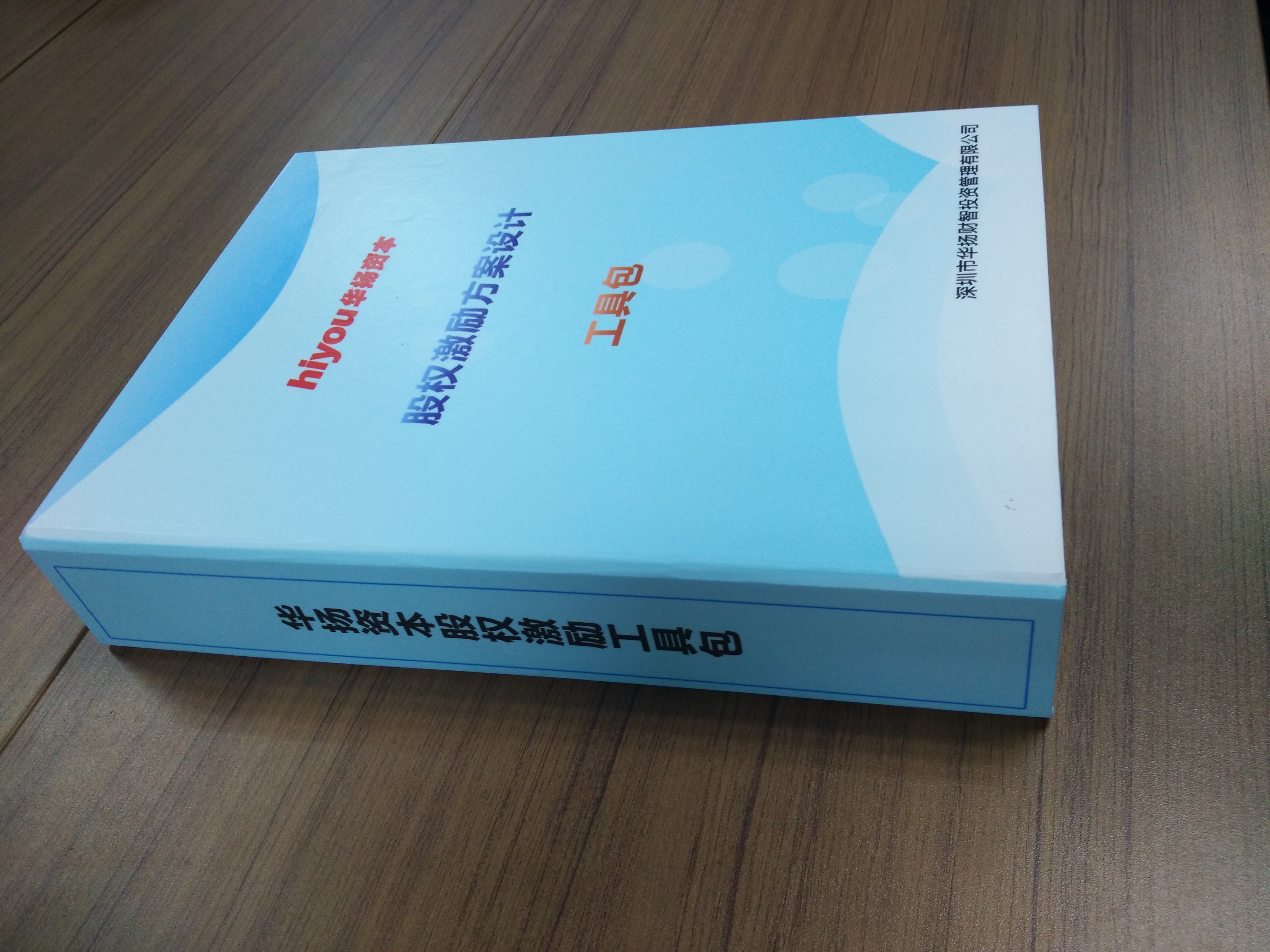 股权激励方案收费(股权激励方案一般是多少股权)新星市