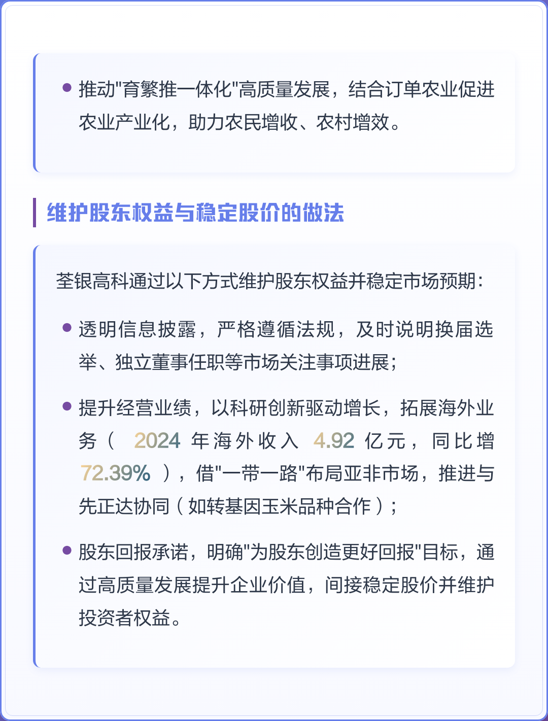市值管理市场预期(市值管理的理论与实操)新星市