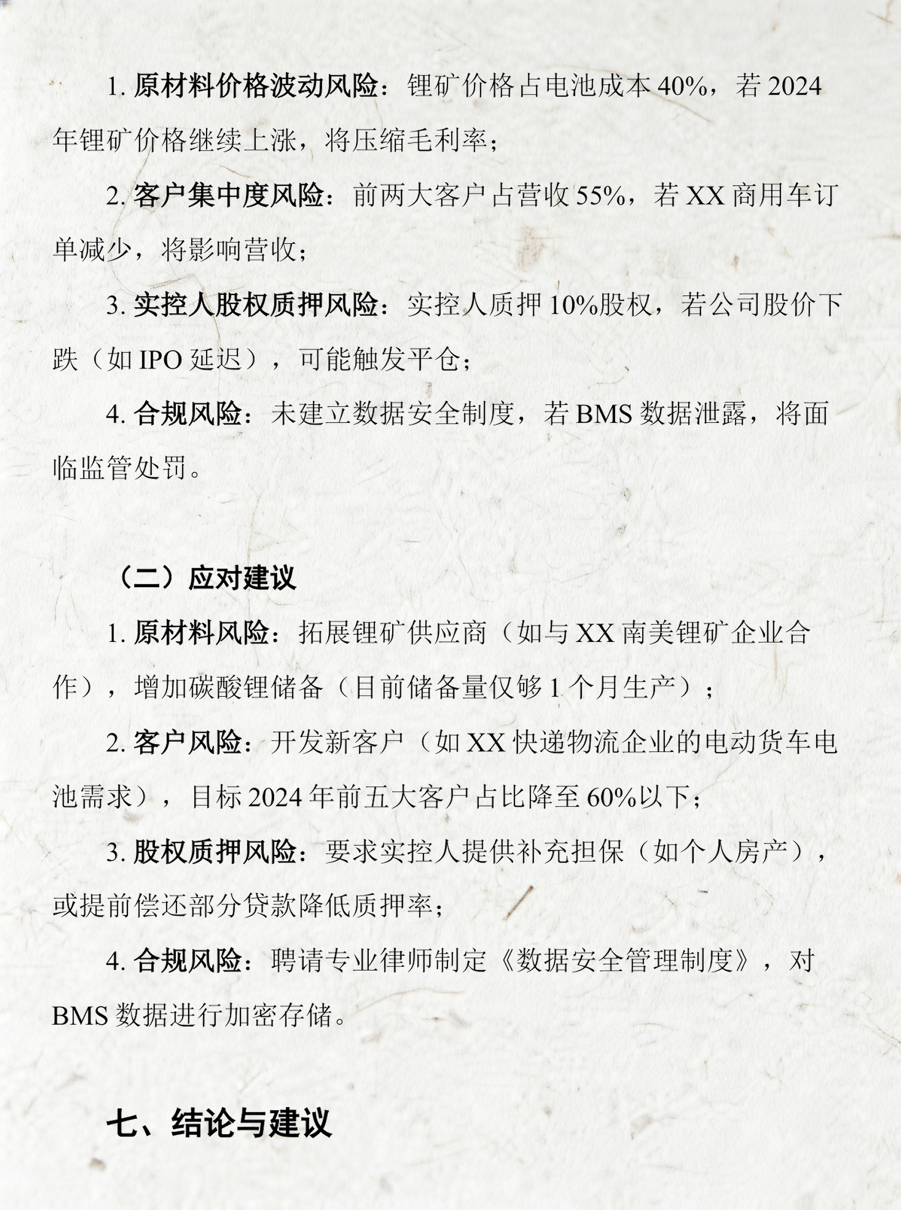 产业基金尽职调查(基金尽职调查主要内容)新星市