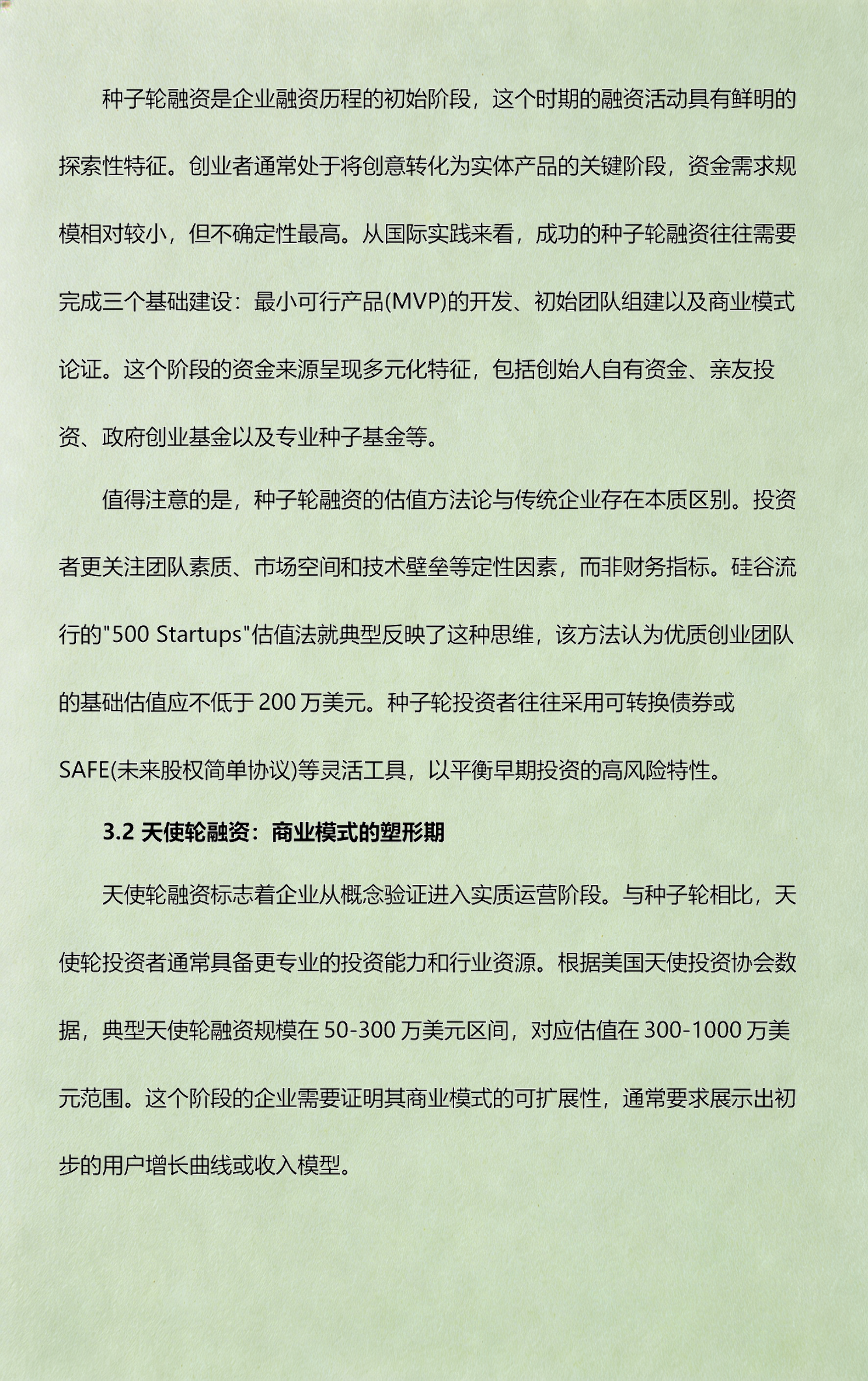 从初创到上市规划(公司从创建到上市一般多长时间)新星市