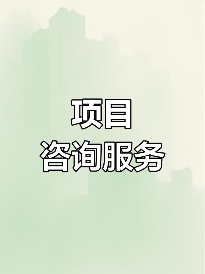 战略管理咨询服务(战略咨询管理咨询 区别)新星市 战略管理咨询服务(战略咨询管理咨询 区别)新星市