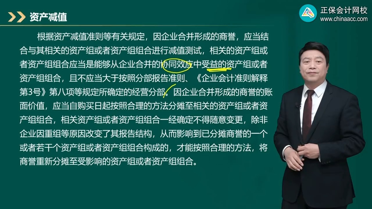 商誉减值测试服务(关于商誉减值测试的方法和会计处理)新星市