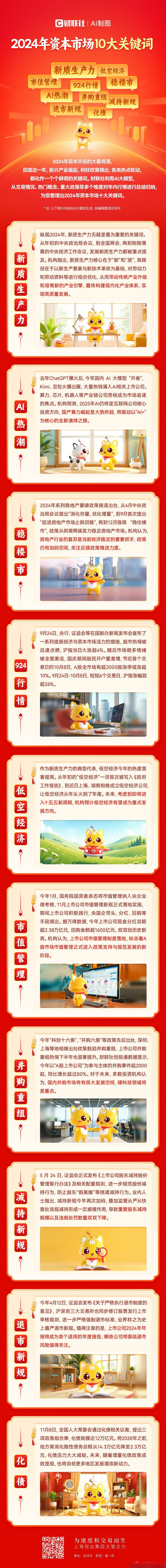 并购重组市值管理(并购重组上会是利好吗)新星市 并购重组市值管理(并购重组上会是利好吗)新星市