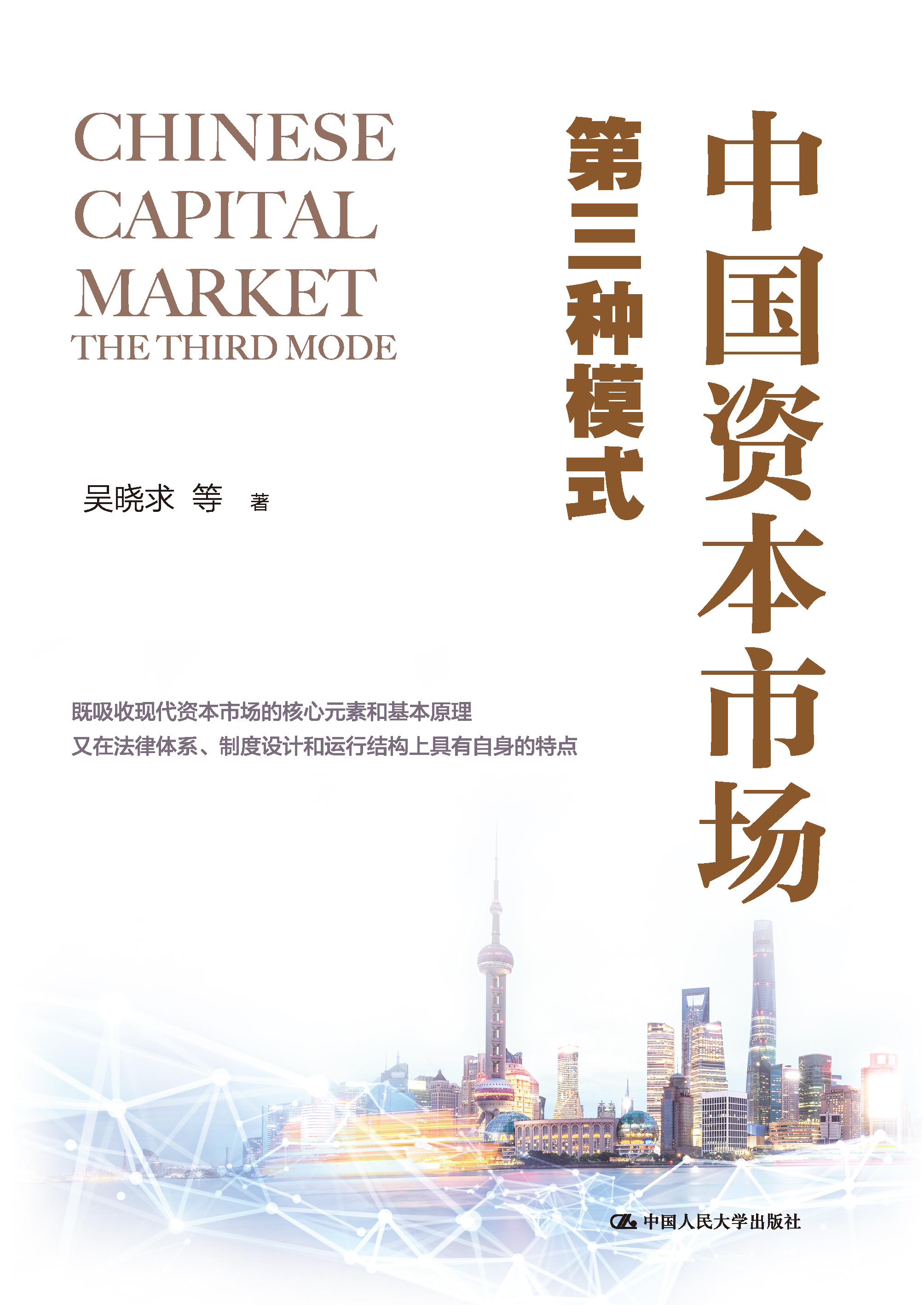 新商业资本规划(商业资本管理办法2018)新星市