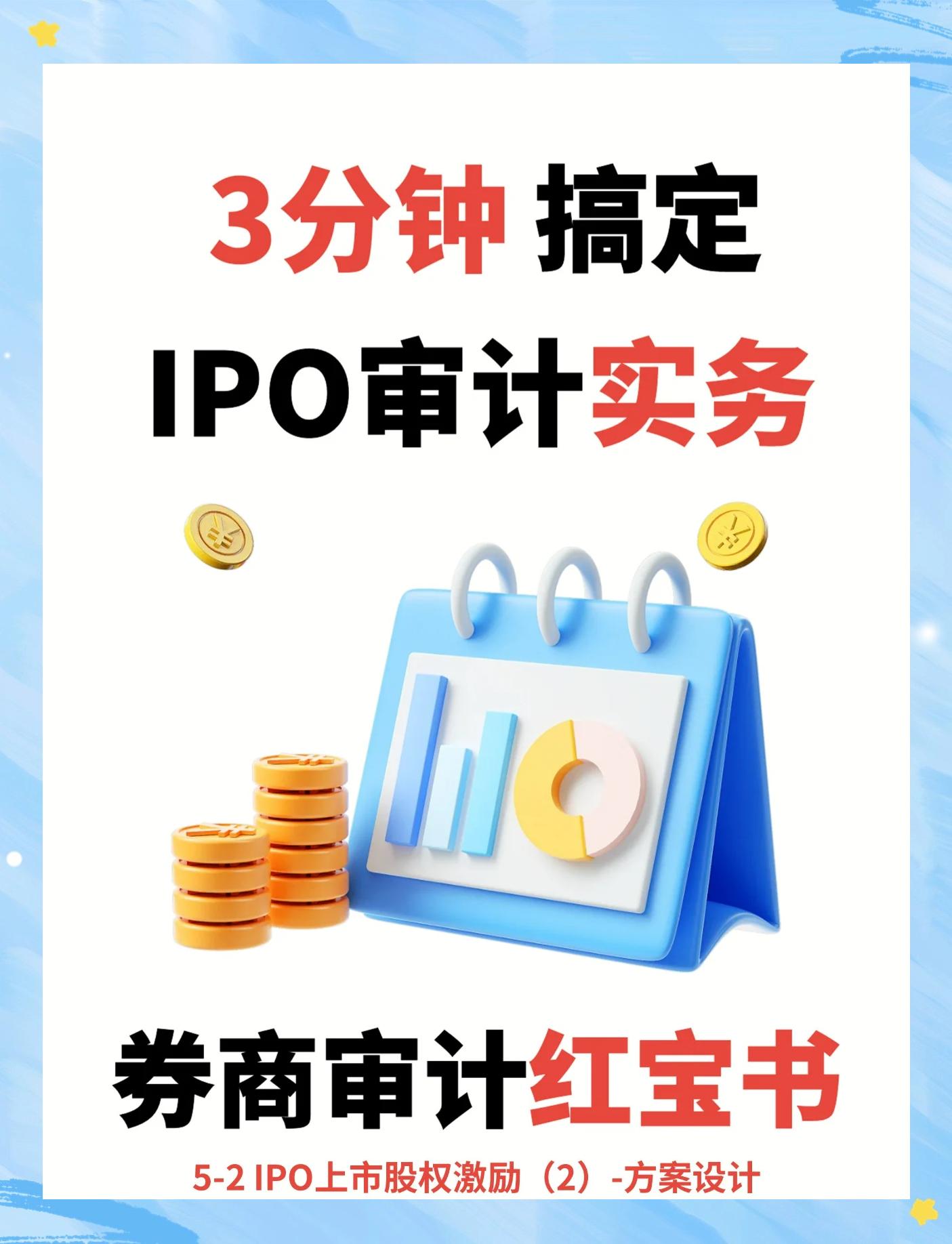 股权激励方案上市(股权激励对上市公司是利好还是利空)新星市