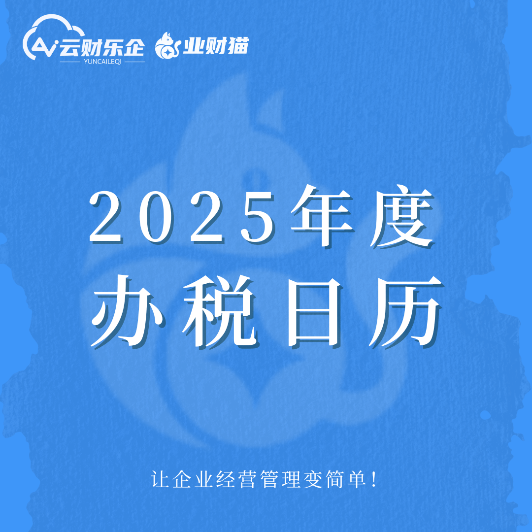 政策申报日历提醒(政策申报日历提醒怎么关闭)新星市