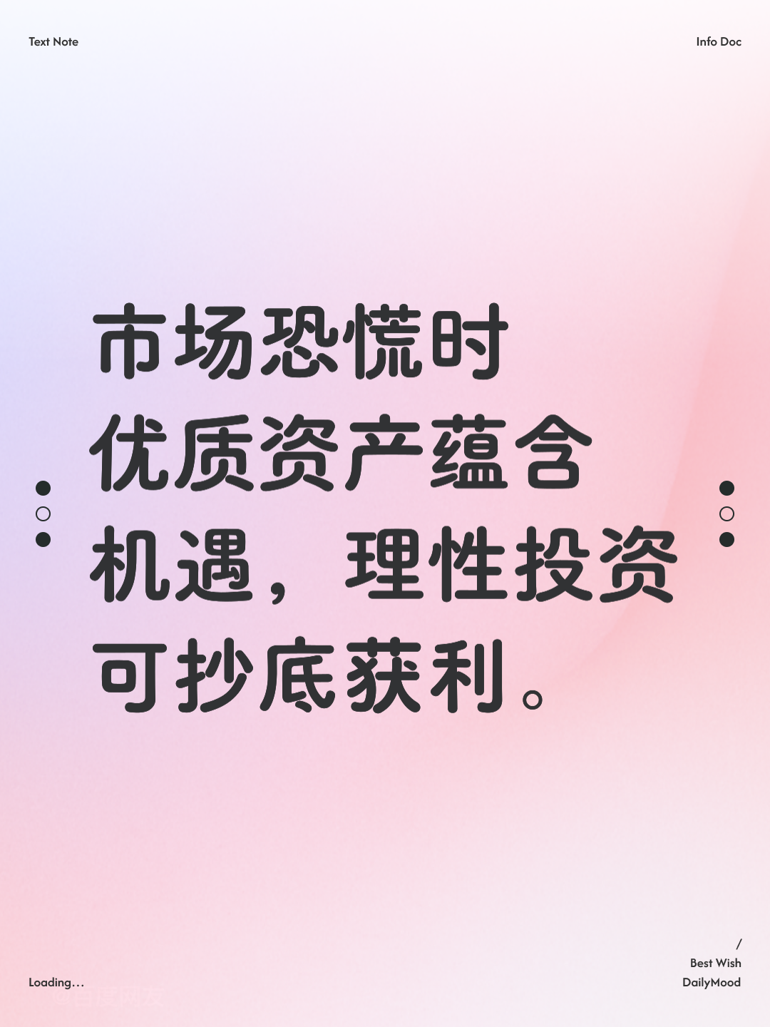 资本价值最大化(资本价值构成提高)新星市