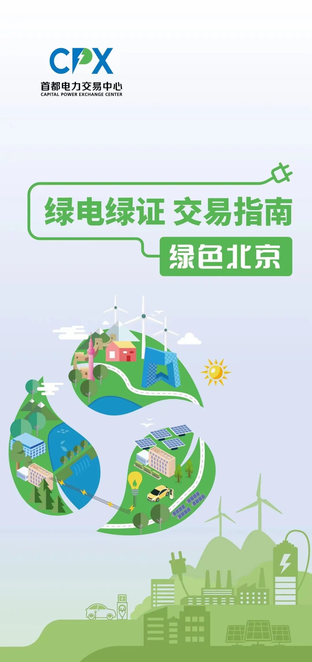 绿电交易咨询服务(绿电交易咨询服务怎么样)新星市 绿电交易咨询服务(绿电交易咨询服务怎么样)新星市